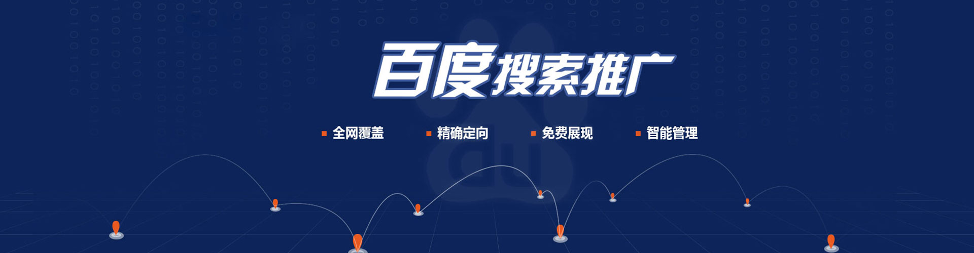 昭平百度充值高返点